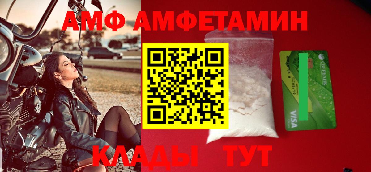 Amphetamine VHQ  Вход с VPN  Кызыл 