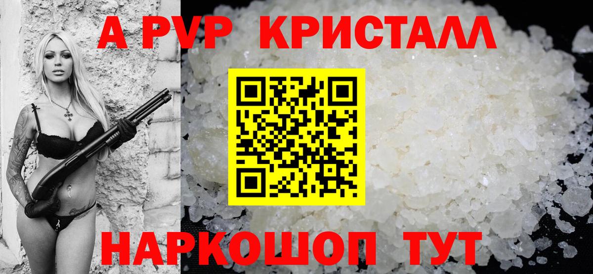 Кызыл  наркошоп  A-PVP крисы CK  Вход с VPN  Альфа ПВП Crystall  Alfa_PVP СК КРИС 