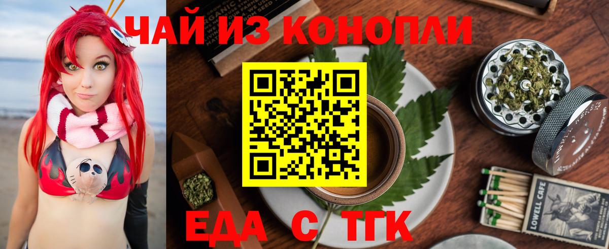 Кызыл  Печенье с ТГК конопля  Вход с VPN 