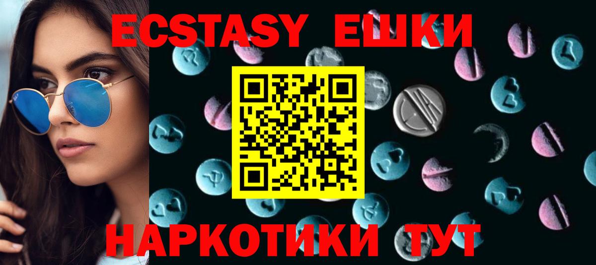 Ecstasy MDMA Кызыл