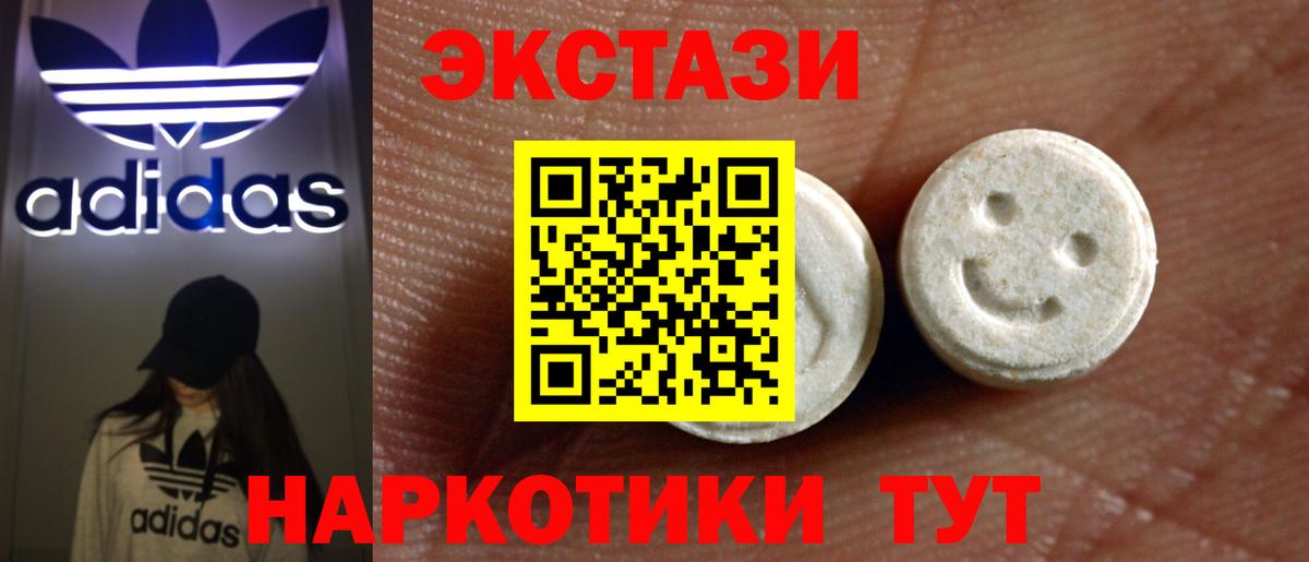 ЭКСТАЗИ 280 MDMA  Вход с VPN  Ecstasy 99%  Кызыл 