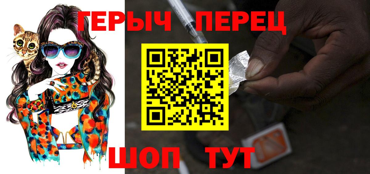 Героин белый Кызыл