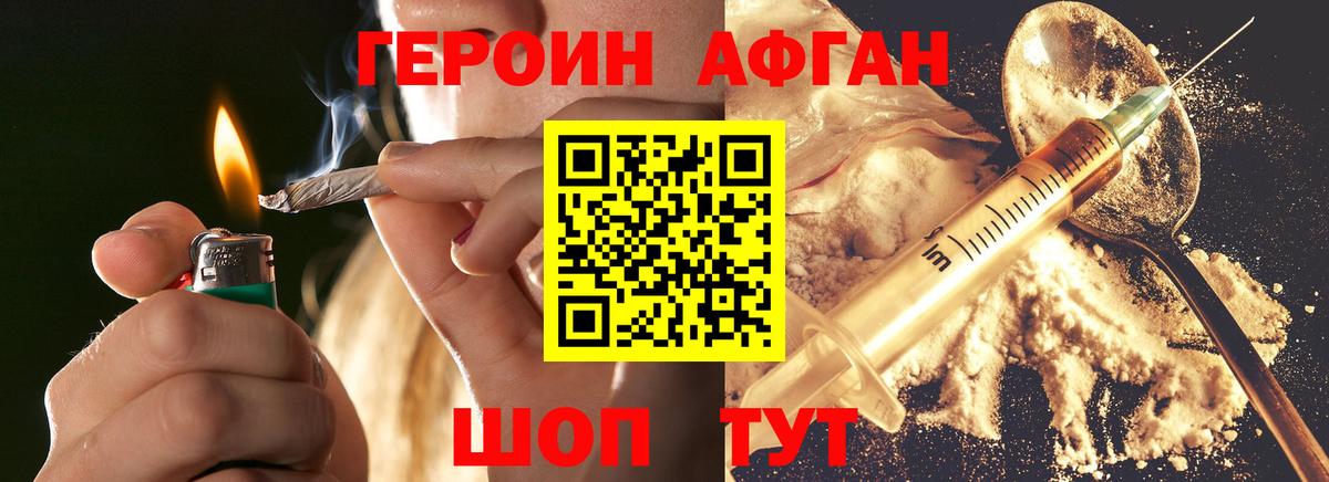 ГЕРОИН  ГЕРОИН хмурый  Вход с VPN  Кызыл 