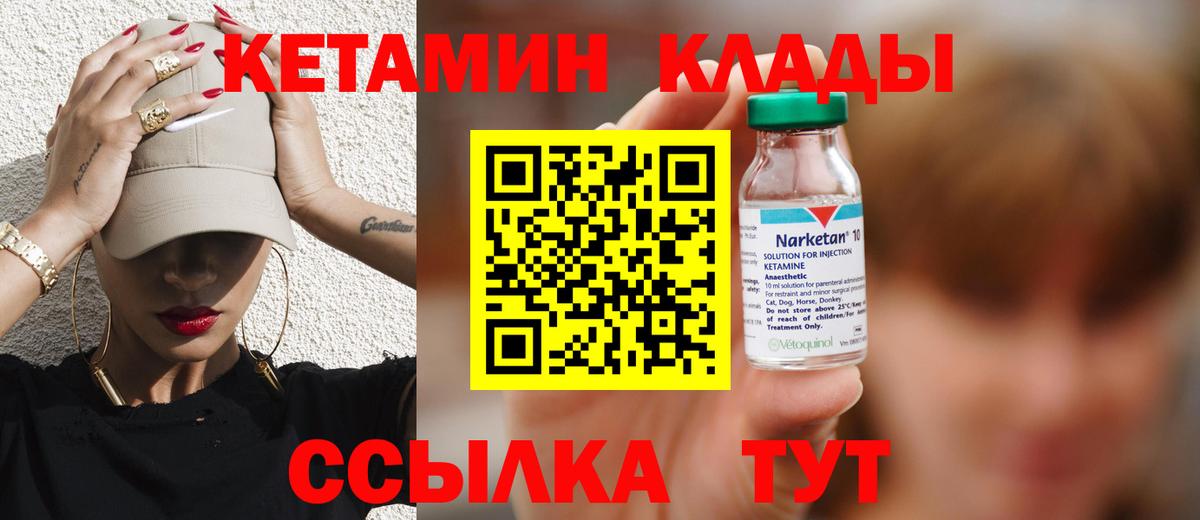 это официальный сайт  КЕТАМИН ketamine  Вход с VPN  Кетамин ketamine  Кызыл 