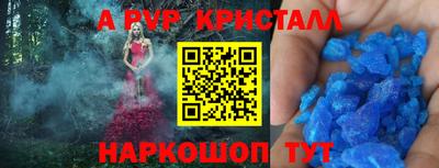 ALPHA-PVP Гусев