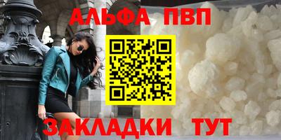 ALPHA-PVP Гусев