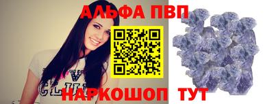 ALPHA-PVP Гусев