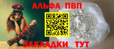 ALPHA-PVP Гусев