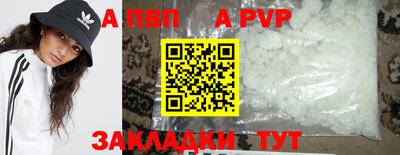 ALPHA-PVP Гусев