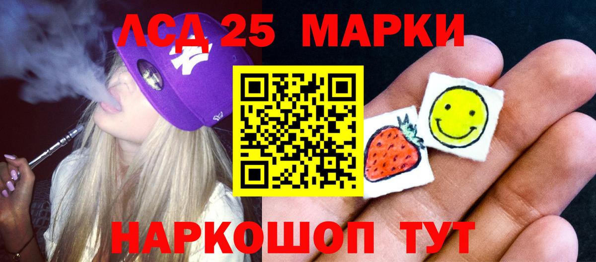 LSD-25 экстази кислота  Вход с VPN  Кызыл  LSD-25 экстази кислота 