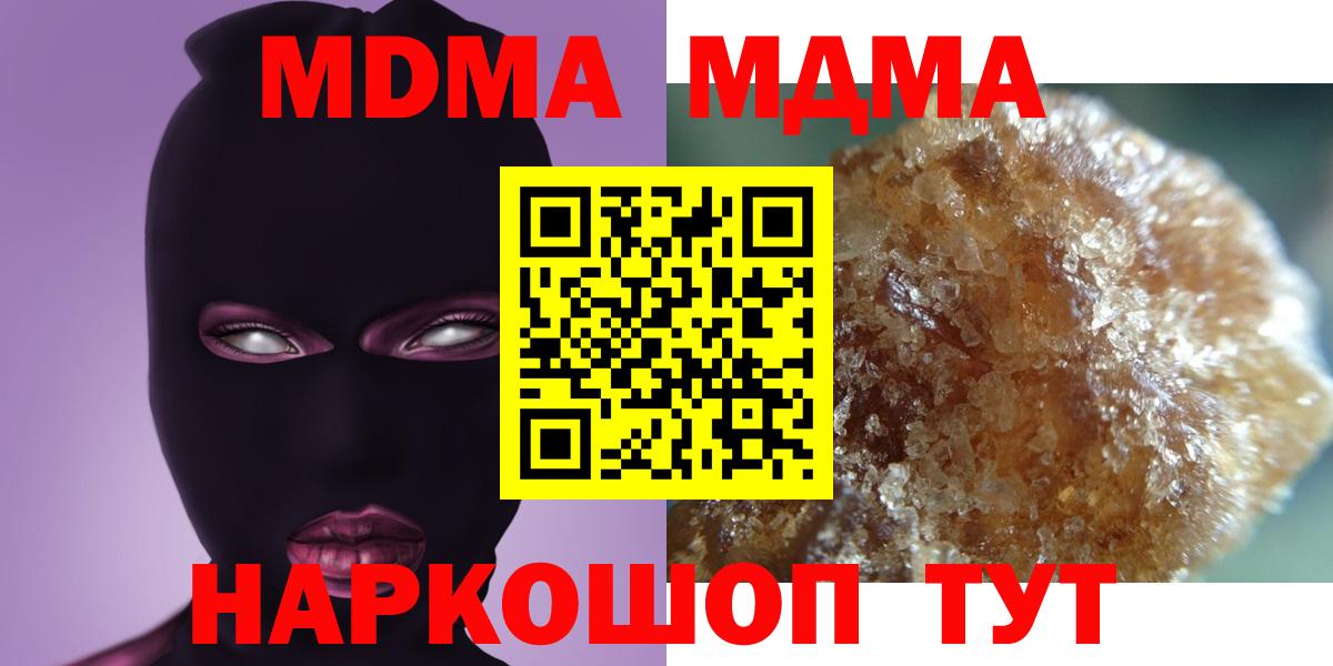 МДМА VHQ  Вход с VPN  МДМА  МДМА молли  Кызыл 