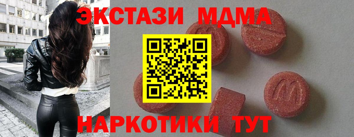 MDMA молли Кызыл