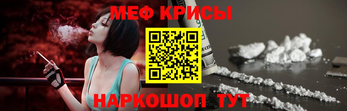 МЯУ-МЯУ  Мефедрон 4 MMC  Кызыл  Вход с VPN  МЕФ кристаллы 