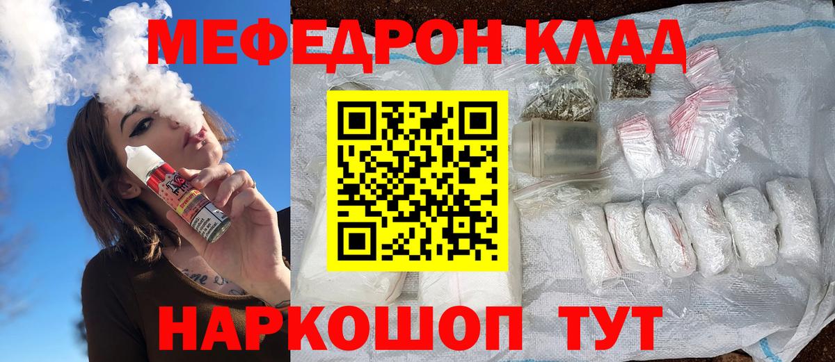 МЕФ  Кызыл