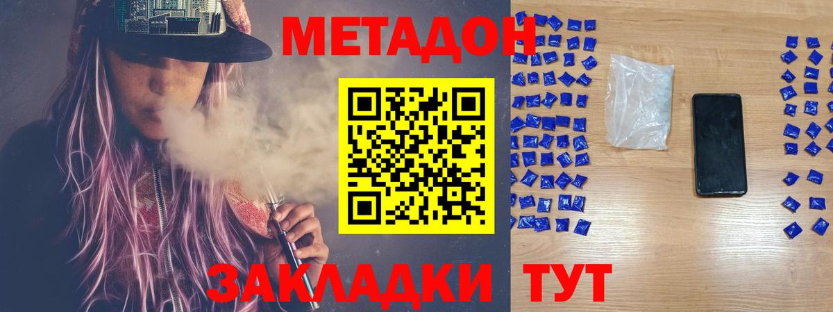 Метадон кристалл Кызыл