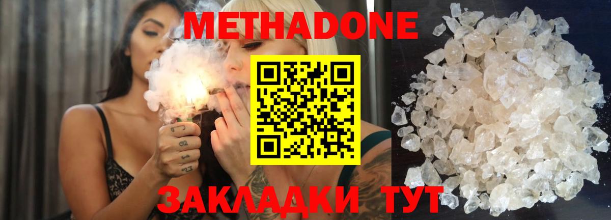Кызыл  Метадон methadone  Вход с VPN 