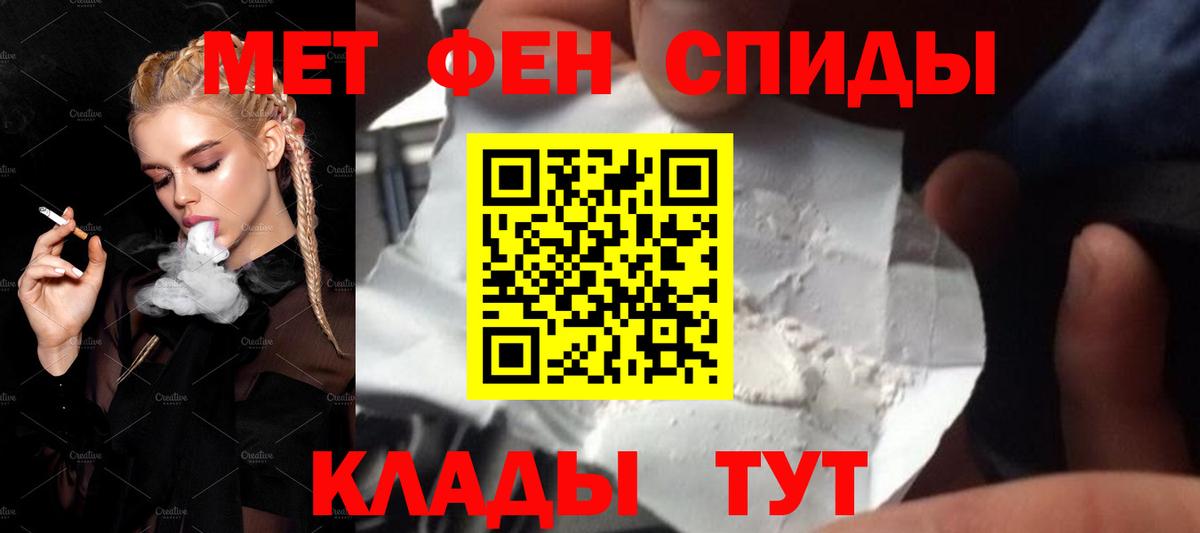 МЕТАМФЕТАМИН Декстрометамфетамин 99.9% Кызыл
