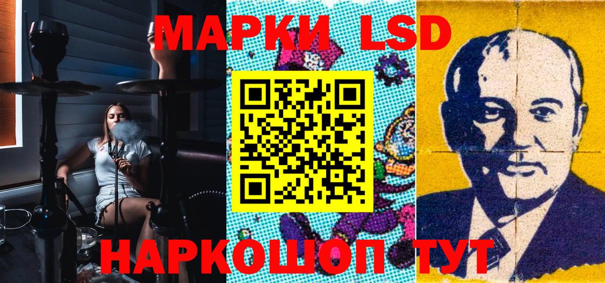 Марки N-bome 1500мкг Кызыл