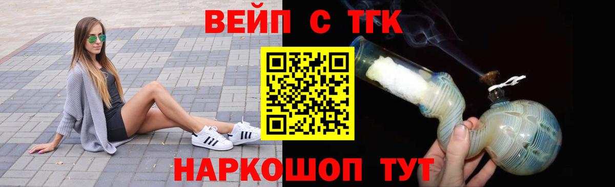 ТГК жижа  ТГК гашишное масло  Кызыл  Вход с VPN 